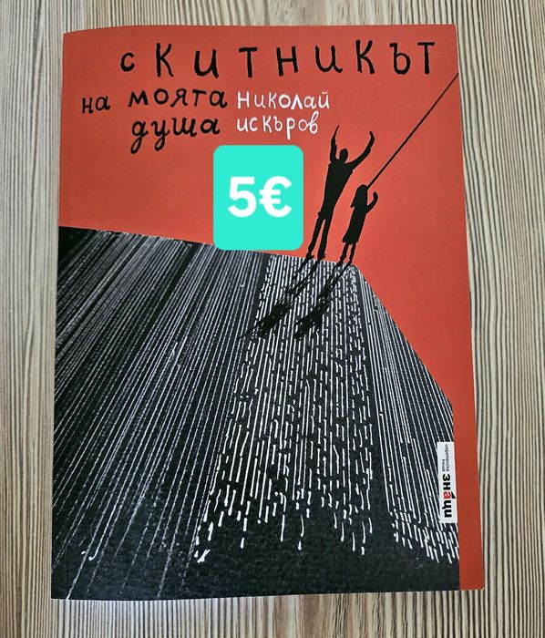 Книги, които всеки трябва да прочете!