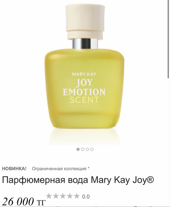 Mary Kay Joy emotion scent аромат новый