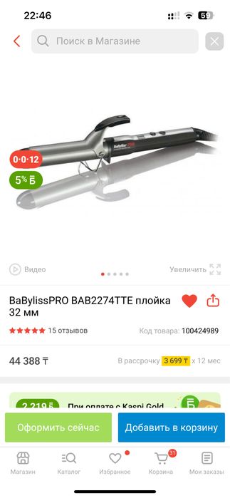 плойка для волос