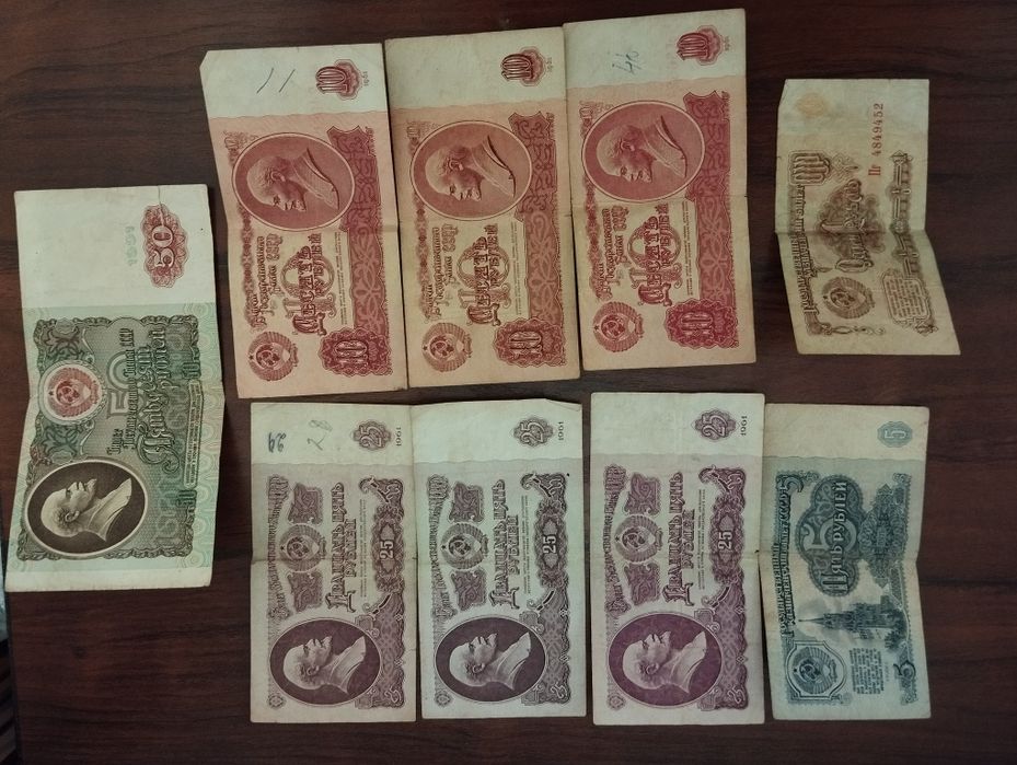 Советская рублях.