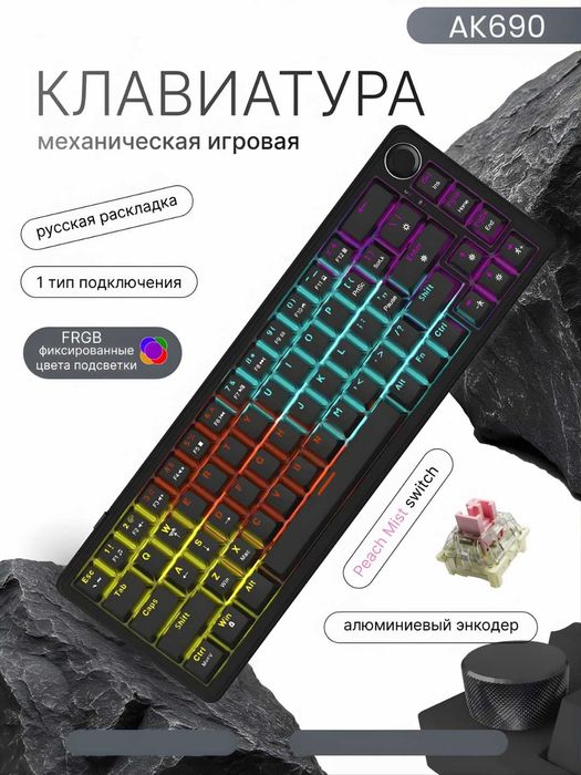 AJAZZ AK690 Igravoy Klaviatura | AJAZZ AK690 Игровая Клавиатура