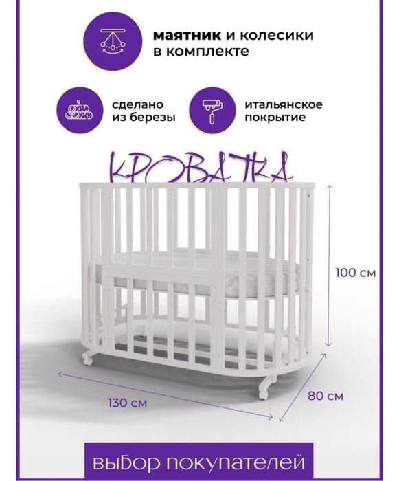 Кравать трансформер 8/1