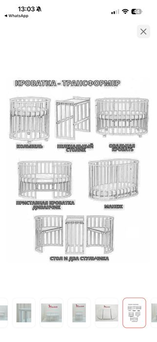 Детская кроватка трансформер 6в1