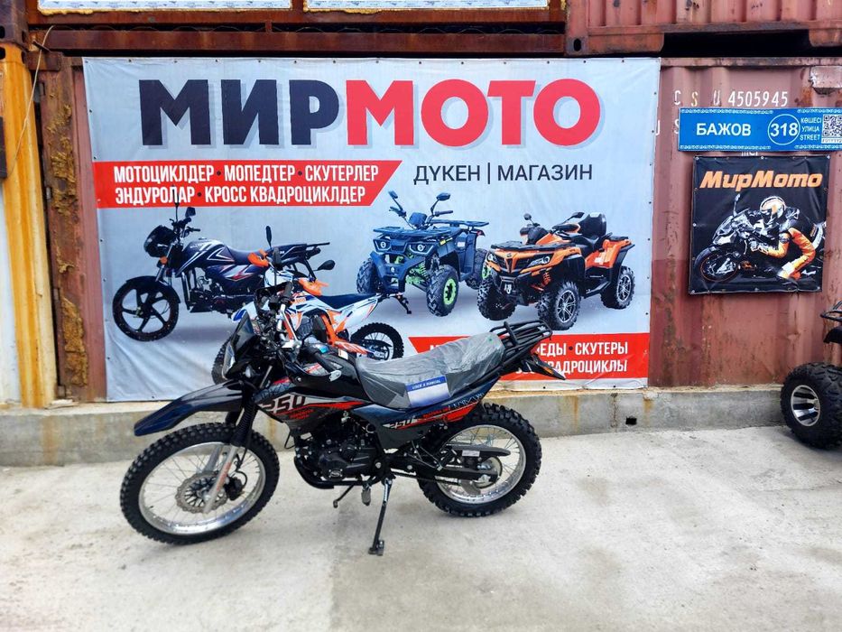 Мотоцикл pantera 250кубов