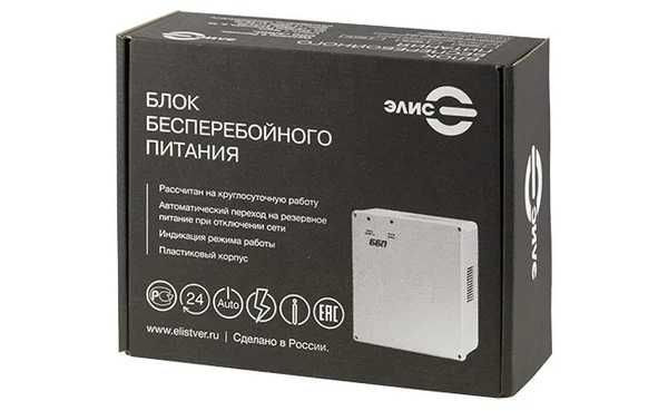 ББП-30  – блок бесперебойного питания 220V,