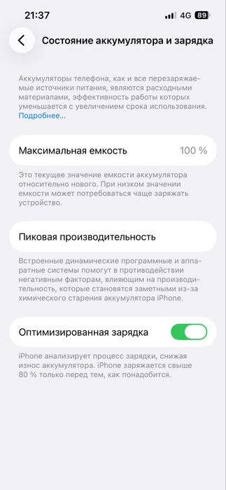iPhone 13 128 Гб новый