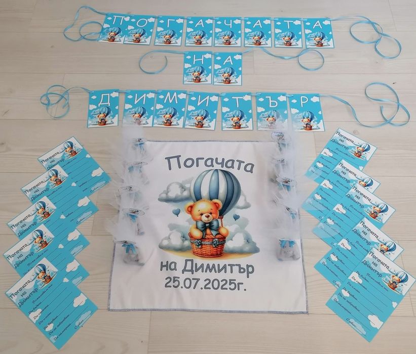 Платно / кърпа / месал за погача