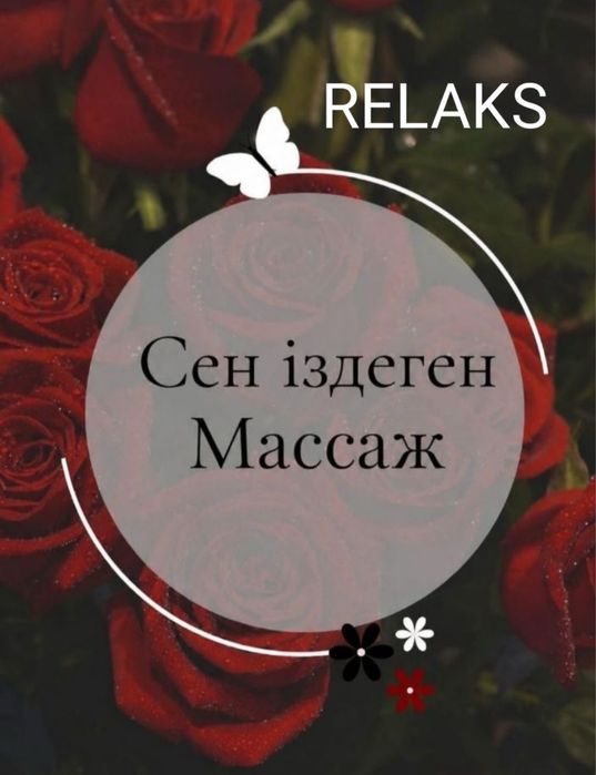 Массажиста у себяи выезд