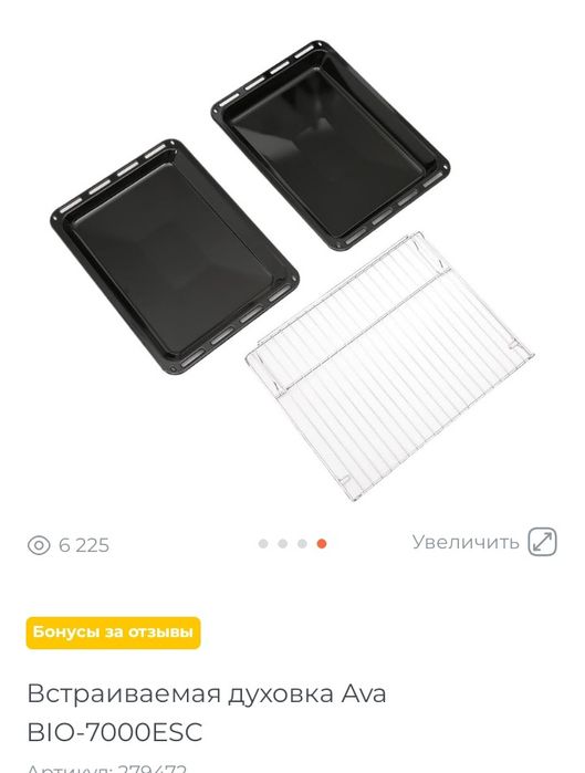 Духовой встраиваемый шкаф