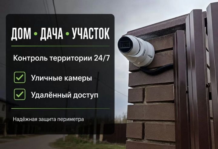 Установка камера видеонаблюдение