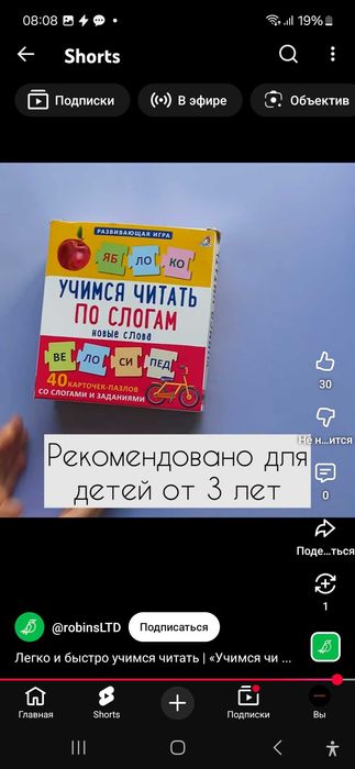 Развивающие карточки-пазлы «Учимся читать по слогам»