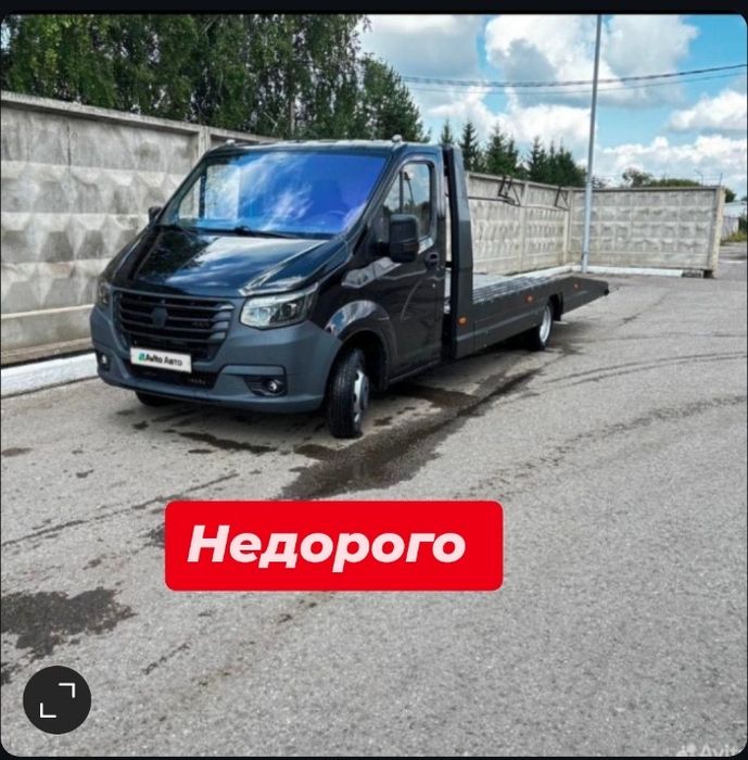 Эвакуатор услуги