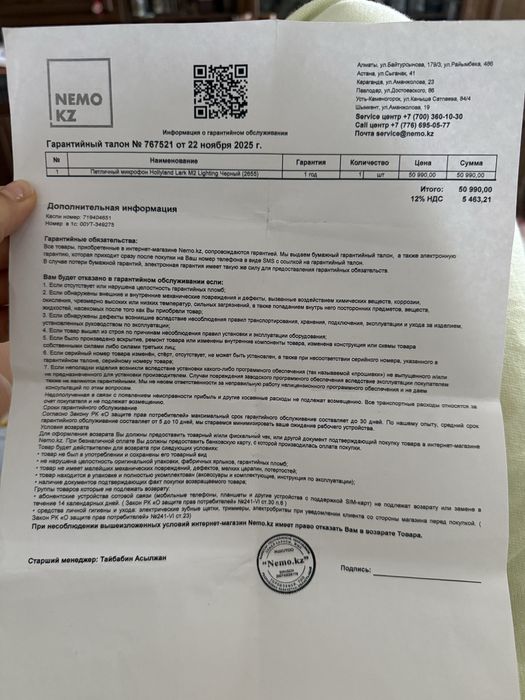 Петлички Hollyland lark m2