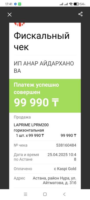 Тренажёр-Вибро платформа,