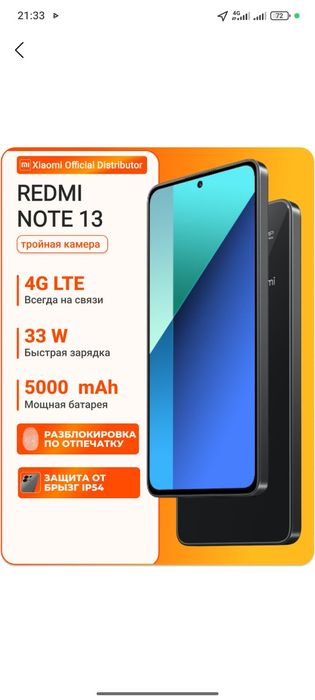 Redmi not 13 128talik