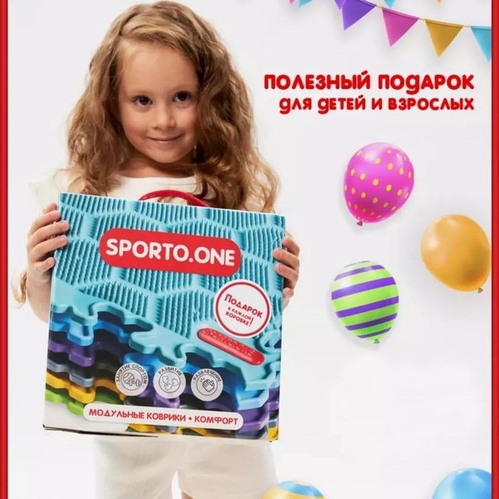 Модульный игровой развивающий коврик для ног