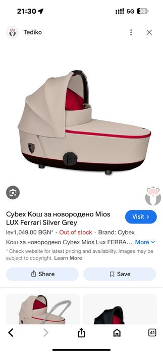 Кош за новородено