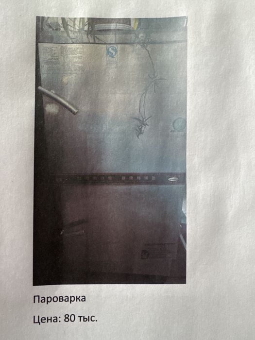 Продается производственное оборудование