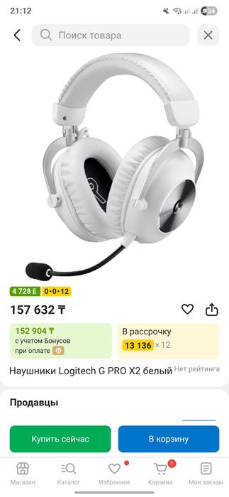 Наушники Logitech G PRO X2