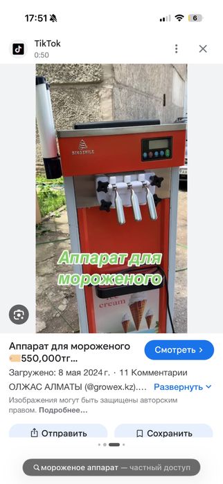 Продам оборудование