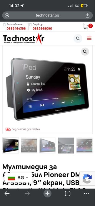 Pioneer af555bt