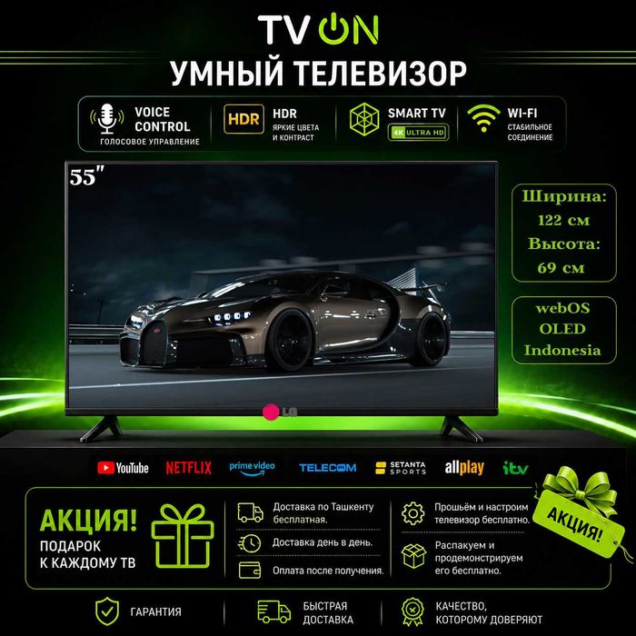 Телевизор LG 55 смарт OLED 4К UHD webOS Indonesia + доставка