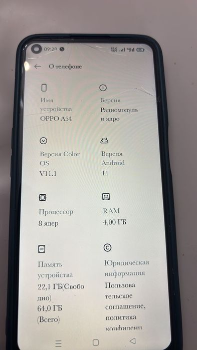 Телефон бу сатамын