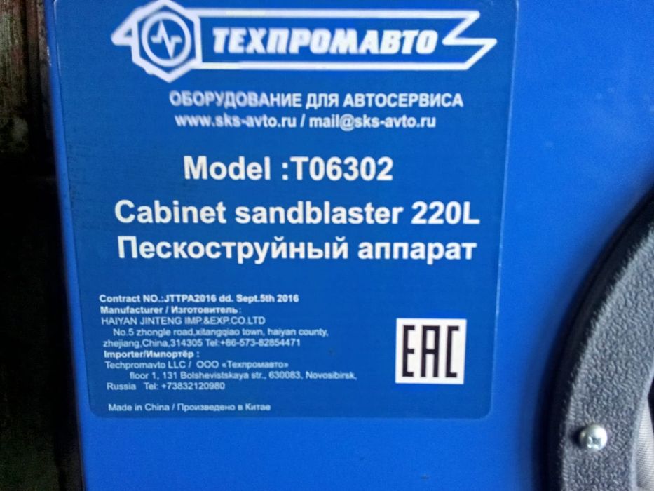 Пескоструйный аппарат