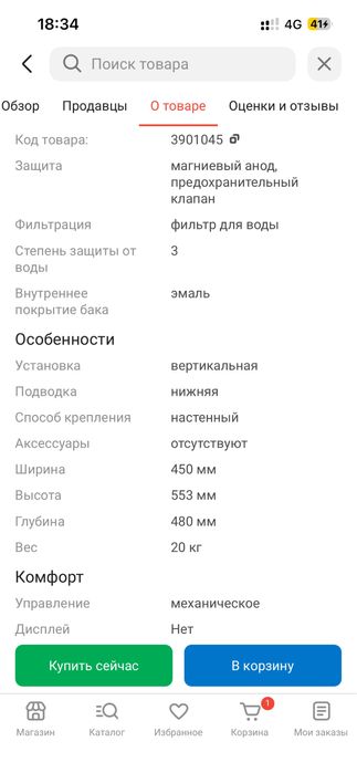 Продам водонагреватель на 50л