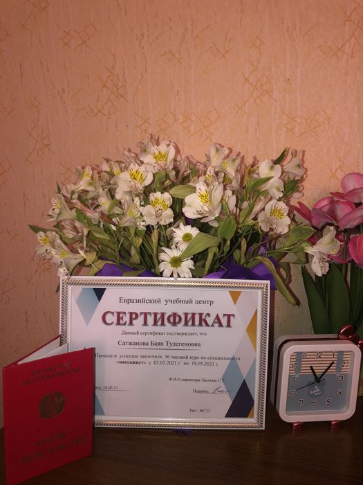 Массаж кызылорда