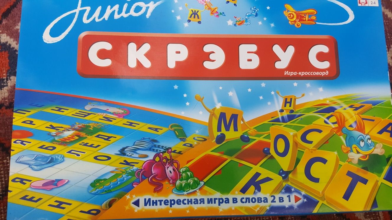 Игра слов 37. Скрэбус игра. Игра Словодел. Шаблон игры Скрэбус. Игра лобаус.