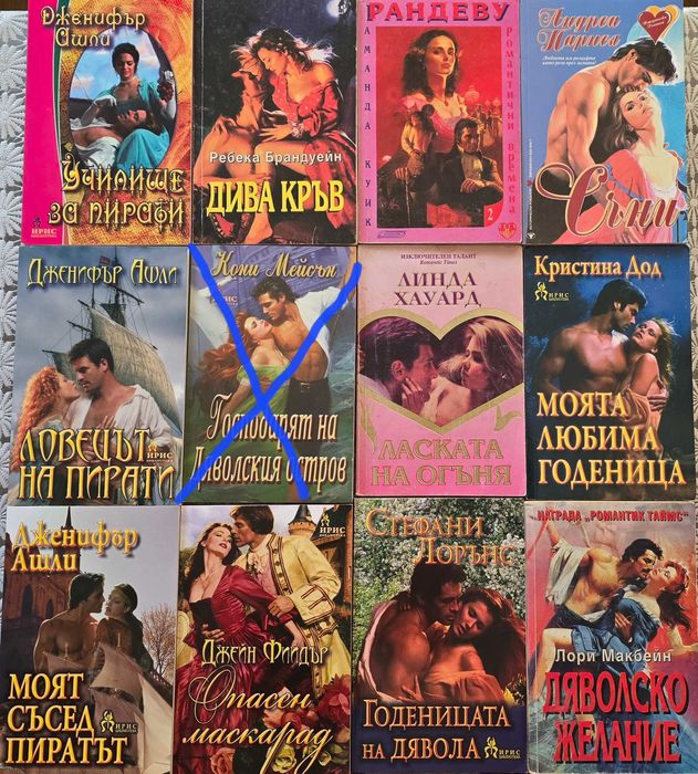 Романтика и Фентъзи книги. В отлично състояние по 2, 3 и 4 €.