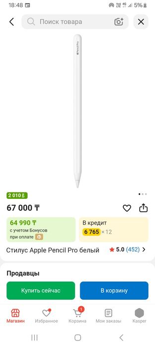 Apple Pencil Pro