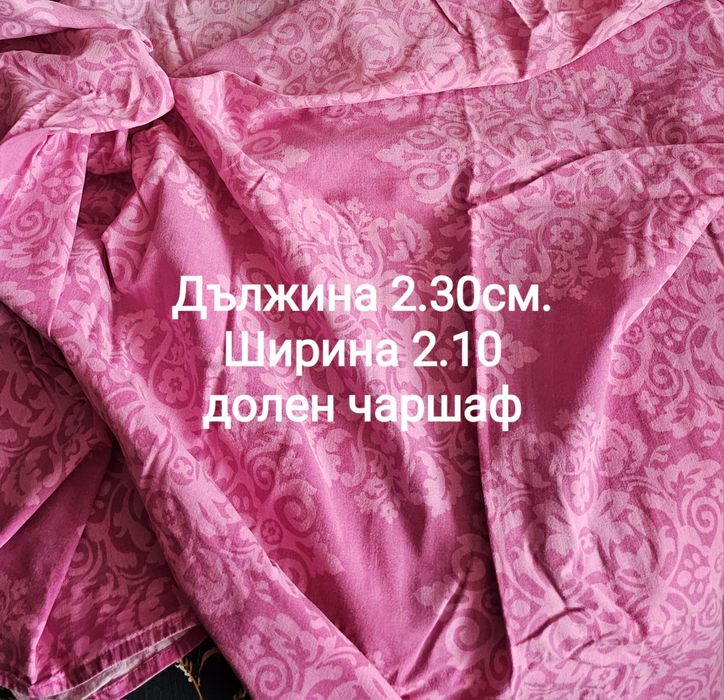 Олекотена завивка,спален к-т, шалте за спалня, юрганче