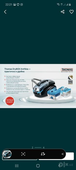 Thomas amfibia dry box моющий пылесос: 495 у.е. - Пылесосы Ташкент на Olx