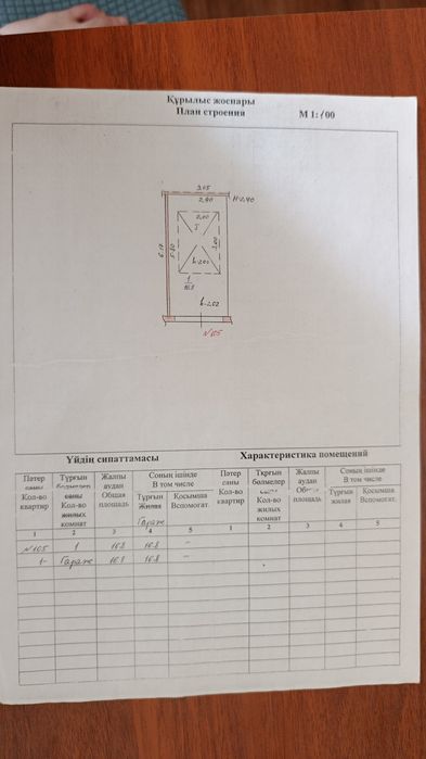 Продам гараж Маяк