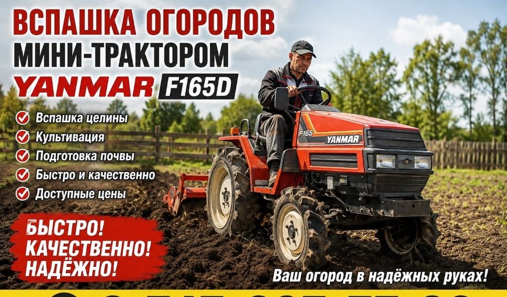 Вспашка вспашка вспашка огородов!!!