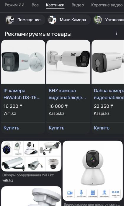 Срочно продам камеры видеонаблюдения