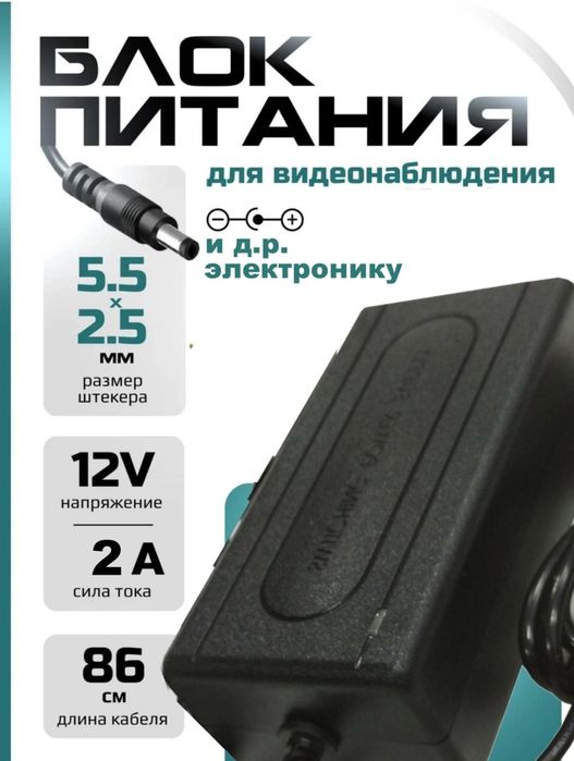 Блок питания таза колланылмаган