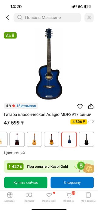 Акустическая гитара Adagio