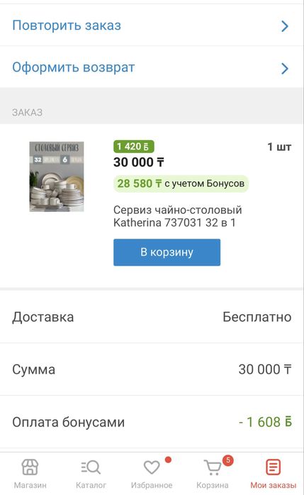 Сервиз 6 персон, 32предметов