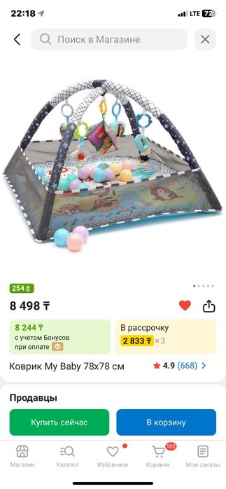 Детскии коврик 0+