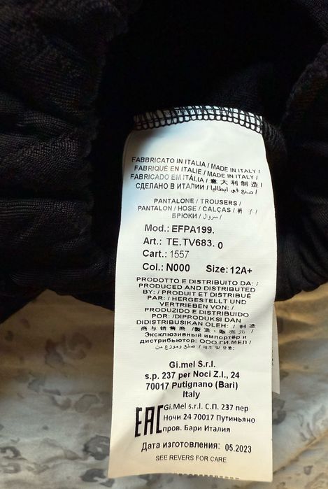 Страхотно оригинално долнище Elisabetta Franchi