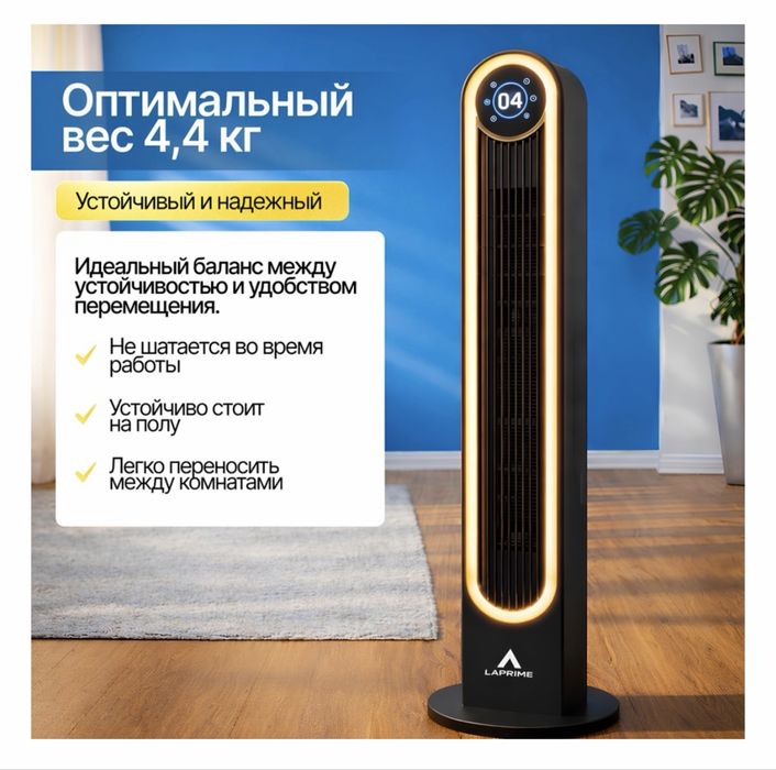 Вентилятор для дома.