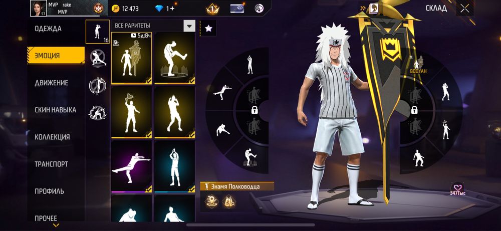 фри фаер аккаунт обмен