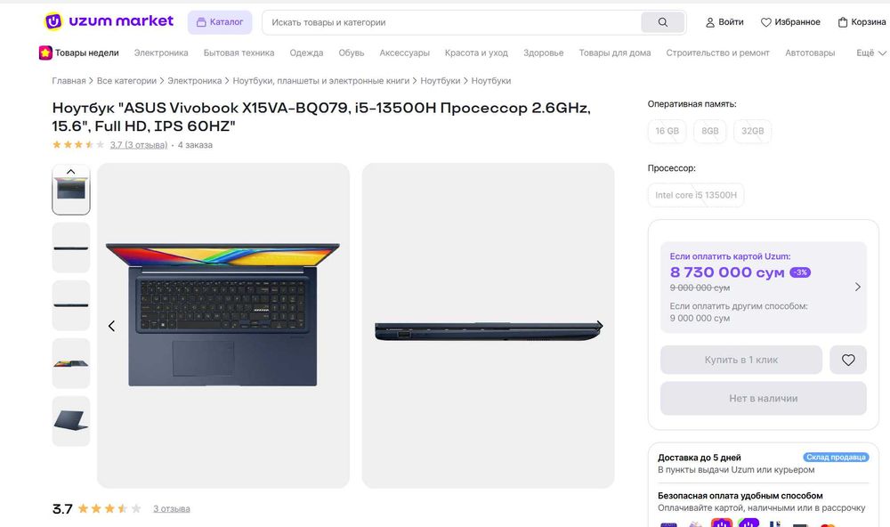 ПРОДАМ Asus VivoBook 15X Ноутбук Core™i5-13500H/8GB/256SSD/15.6"iPSFHD