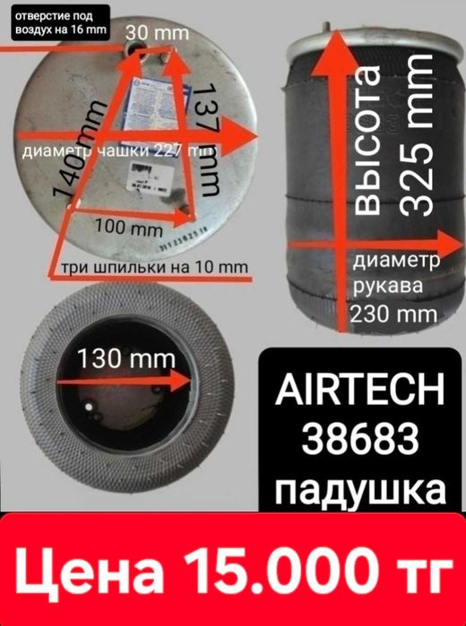 Амортизаторы ДАФ, DAF