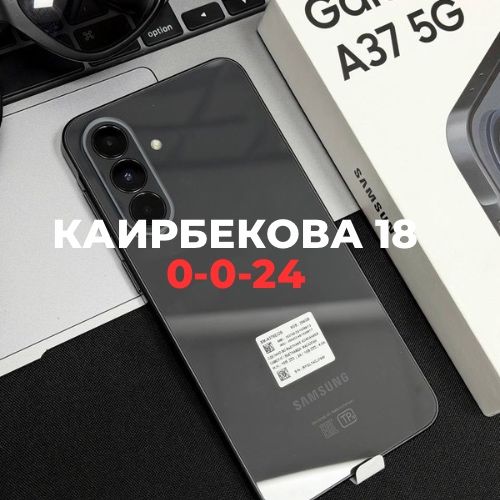 Samsung A37 (256gb)