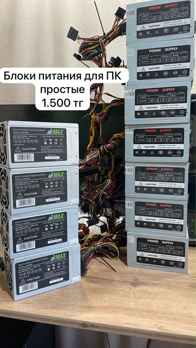 Запчасти для ПК б/у — разные комплектующие, всё рабочее