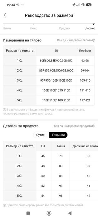 Много голям бански 5xl